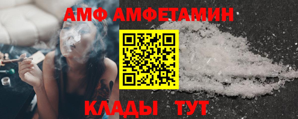АМФ Premium Алатырь