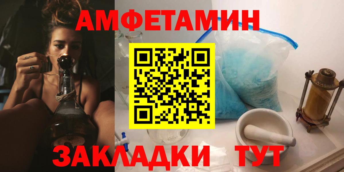 АМФ 97%  АМФ  Алатырь  MEGA ССЫЛКА  Вход с VPN 