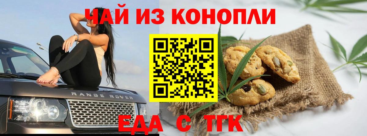 Алатырь  Печенье с ТГК марихуана  Вход с VPN 