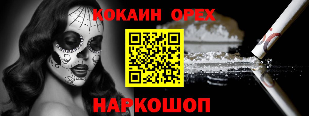 Алатырь  КОКАИН VHQ  COCAIN Fish Scale  Кокаин  Вход с VPN 