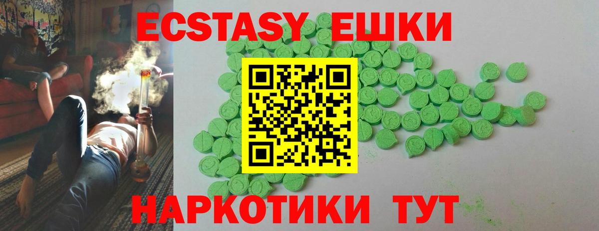 Экстази mix  Вход с VPN  наркота  Алатырь  Ecstasy 
