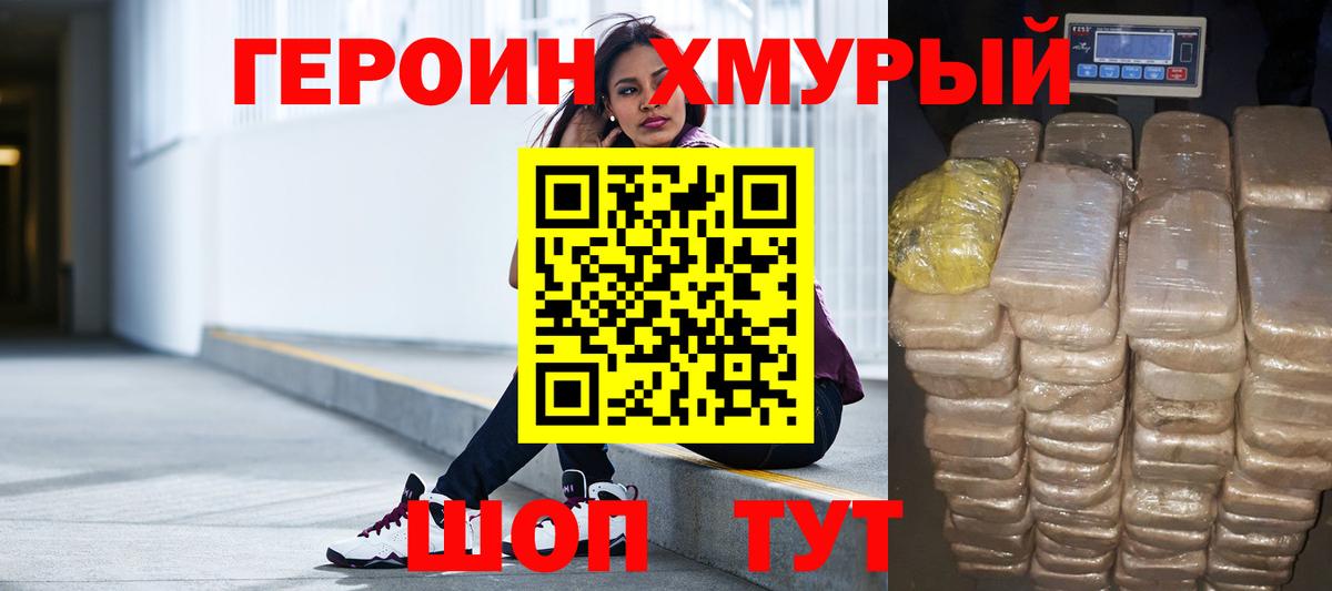 Алатырь  ГЕРОИН хмурый  Вход с VPN 