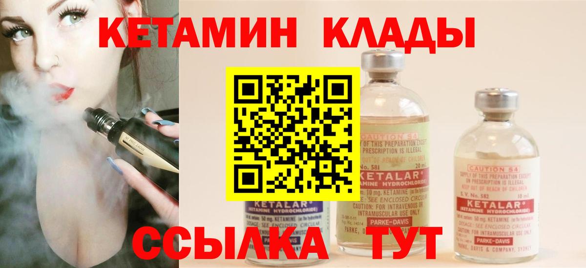 Алатырь  Кетамин ketamine  Вход с VPN  КЕТАМИН ketamine 