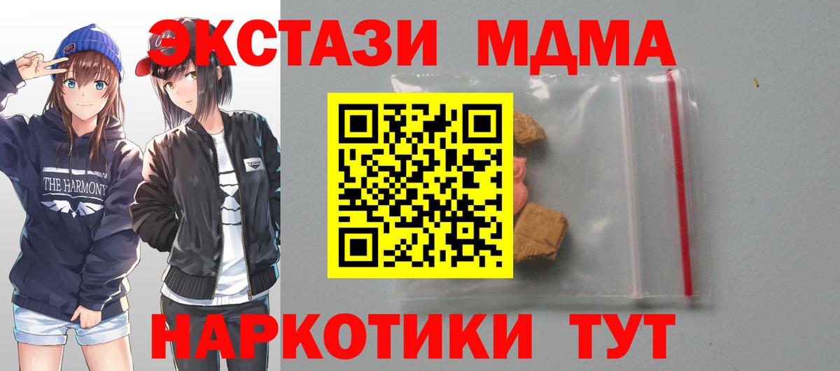 Алатырь  MDMA молли  MDMA VHQ  Вход с VPN 