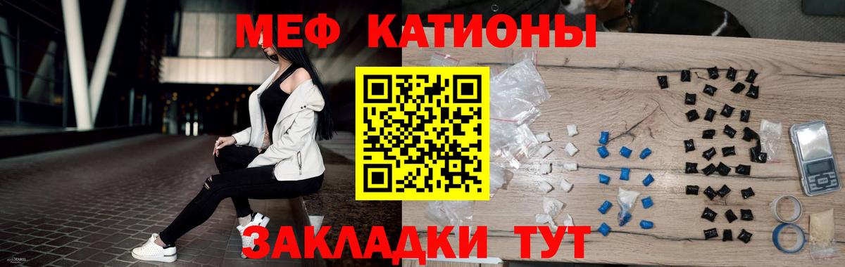 Меф мука  Мефедрон  МЕФ  Вход с VPN  Алатырь 