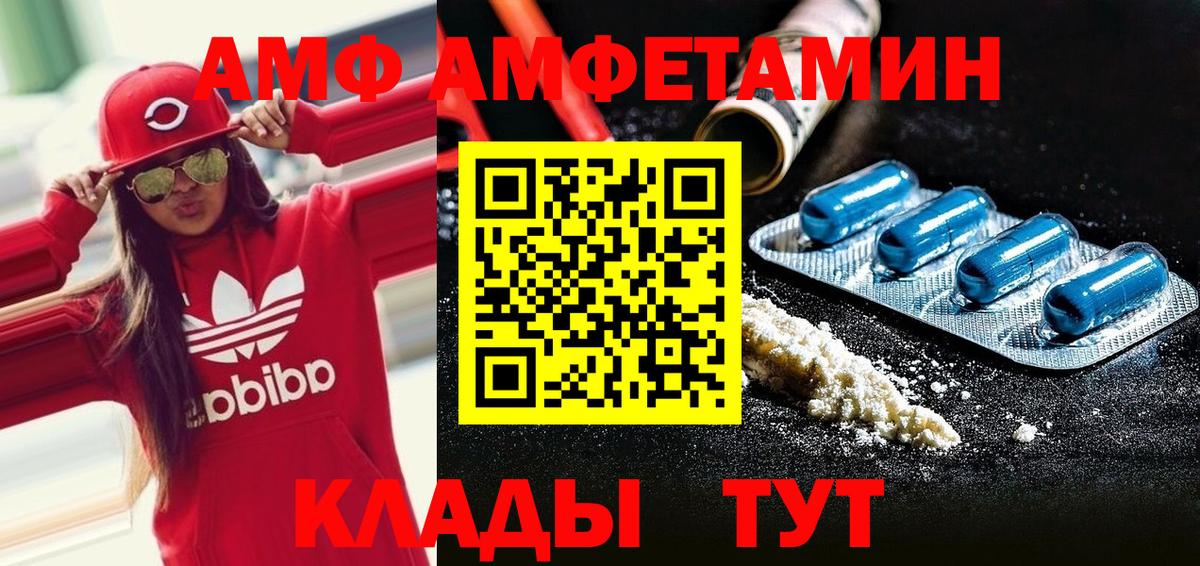 Алатырь  Метамфетамин витя  Вход с VPN 
