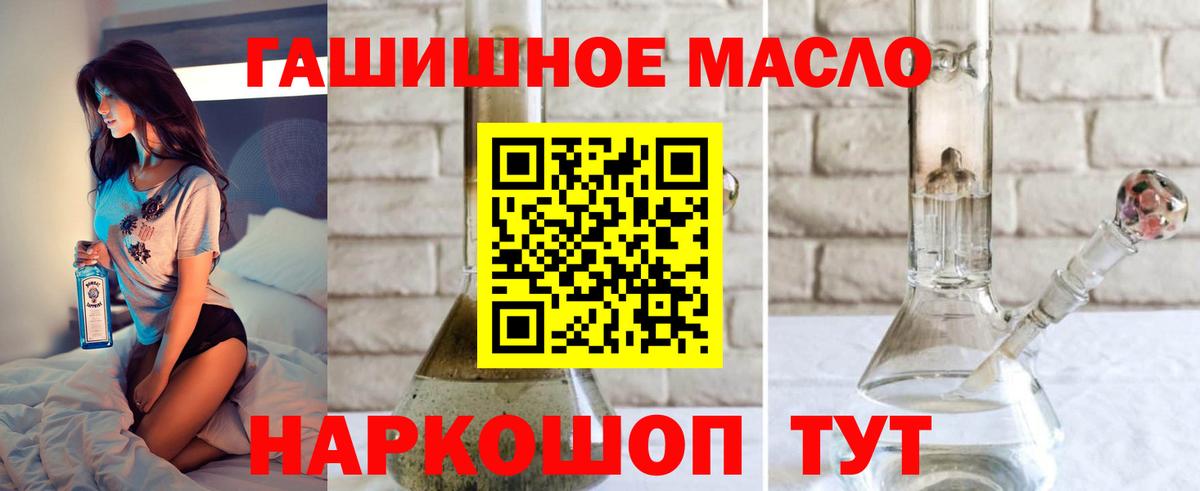 Алатырь  ТГК вейп с тгк  Вход с VPN  Дистиллят ТГК THC oil 