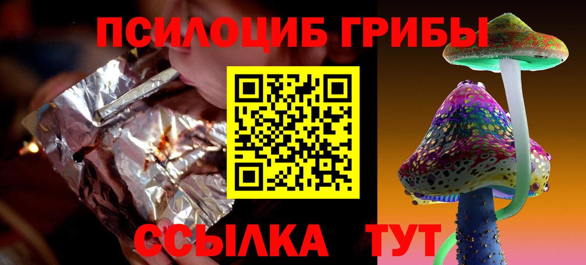 Алатырь  Галлюциногенные грибы MAGIC MUSHROOMS  Вход с VPN  Псилоцибиновые грибы GOLDEN TEACHER 